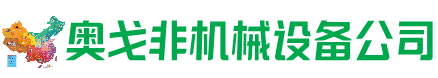 汇川区回收加工中心:立式,卧式,龙门加工中心,加工设备,旧数控机床_奥戈非机械设备公司